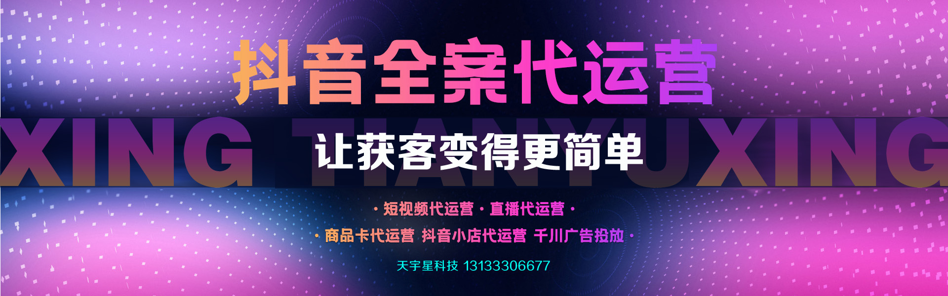 晉中短視頻代運營，榆次短視頻運營，晉中抖音運營，榆次抖音運營，晉中網(wǎng)絡(luò)公司