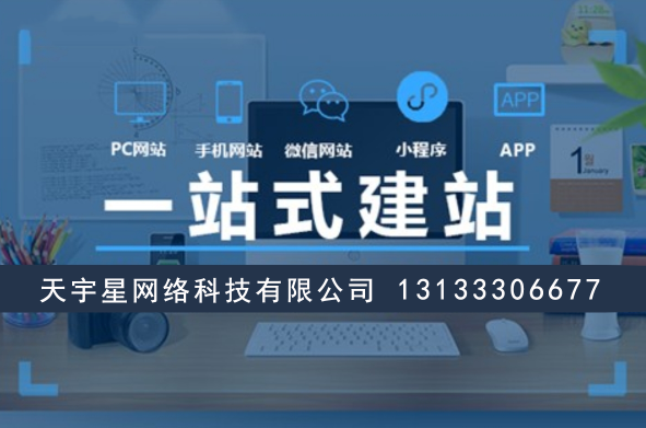 晉中企業(yè)建站必看！如何30天完成高質量網站搭建