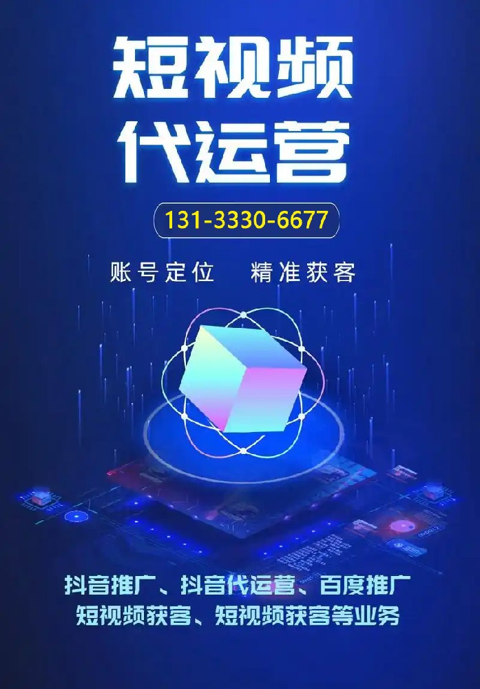 晉中短視頻拍攝，晉中抖音運(yùn)營(yíng)，榆次抖音達(dá)人拍攝推廣
